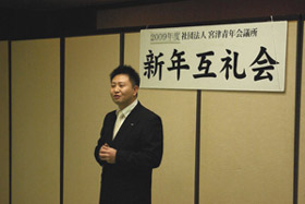2009年度幾世理事長の挨拶
