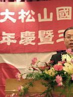 式典が始まり台湾の理事長の挨拶