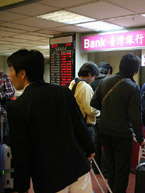 空港の銀行で両替をするメンバー。１元が約３円