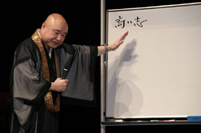 講師の藤井妙法氏。迫力のある講義でした