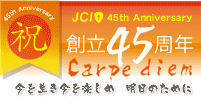 JCI　創立45周年