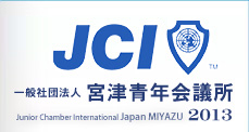 JCI　一般社団法人　宮津青年会議所