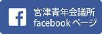 宮津青年会議所フェイスブックページバナー