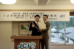 同じく安田副委員長