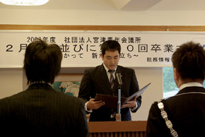 塩野委員長によるJCIクリード唱和