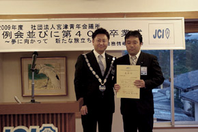 理事長賞を受賞した山添監事