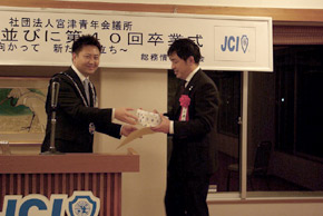 幾世理事長より感謝状、記念品授与