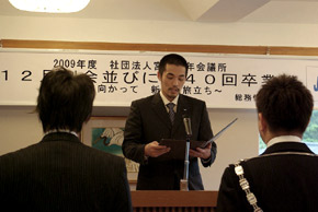 今西君による「JC宣言」朗読並びに綱領唱和