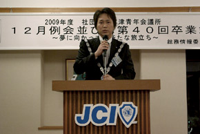 井上理事長予定者挨拶