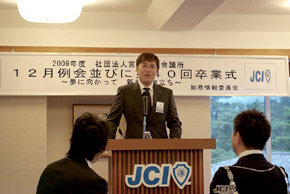 「夢」について3分間スピーチをする山城副理事長