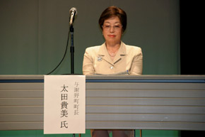 与謝野町長の太田貴美氏