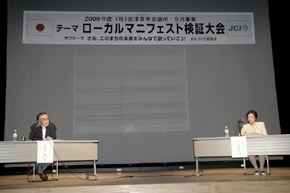 対談形式で事業は行なわれました
