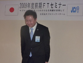 幾世理事長挨拶