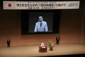 オープニングでは麻生首相にご挨拶いただきました