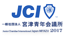 一般社団法人　宮津青年会議所