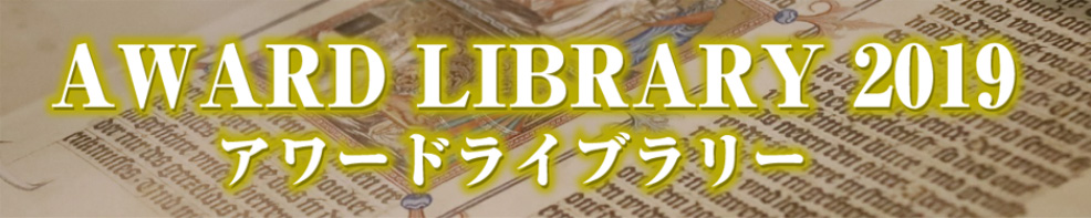 AWARDS LIBRARY