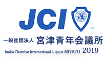 一般社団法人　宮津青年会議所
