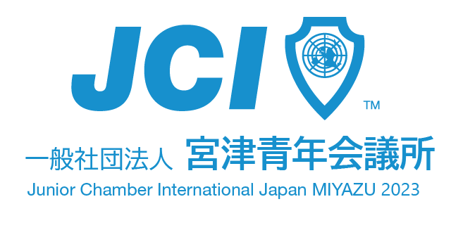 一般社団法人　宮津青年会議所