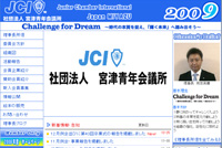 2009年度サムネイル